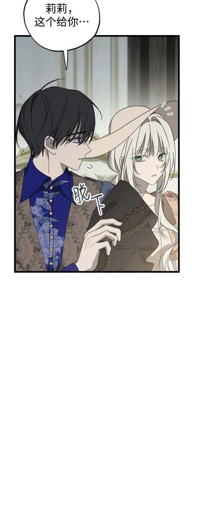 第82话 第29页