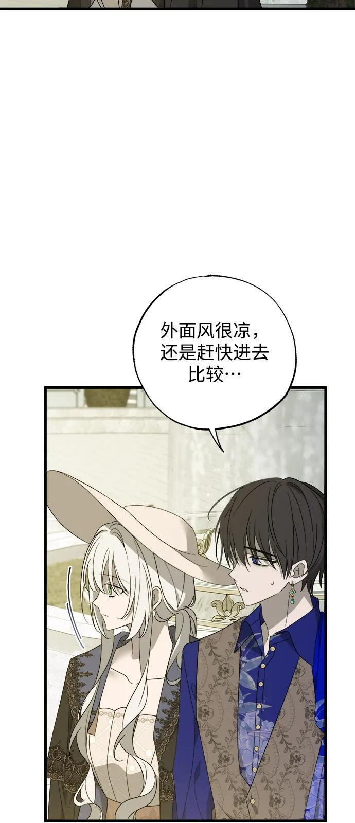第82话 第41页