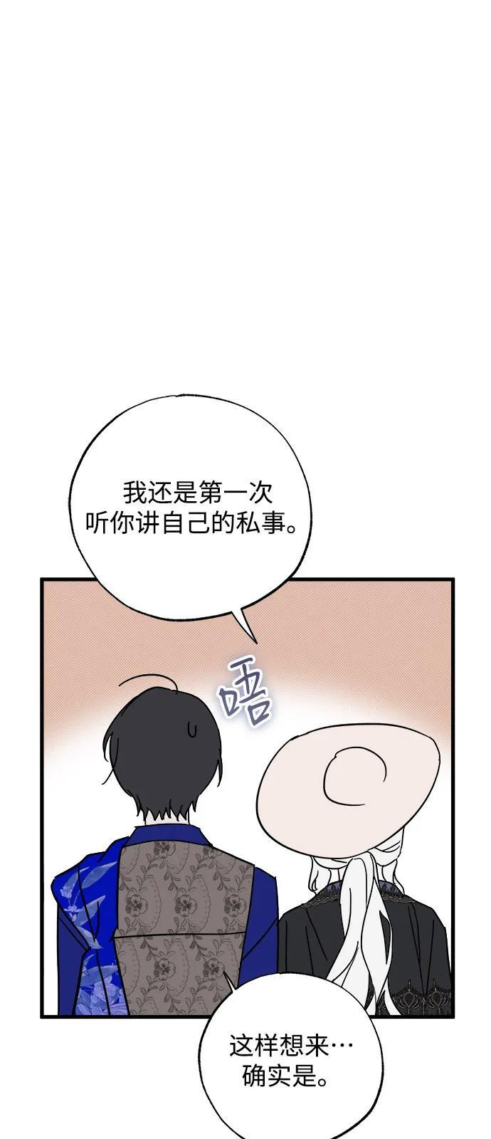 第82话 第50页