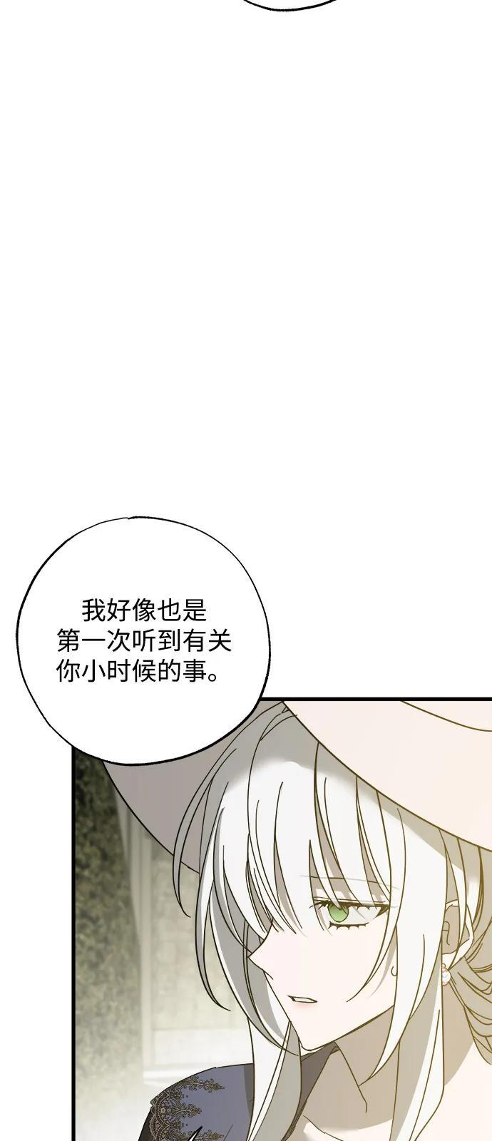 第82话 第51页