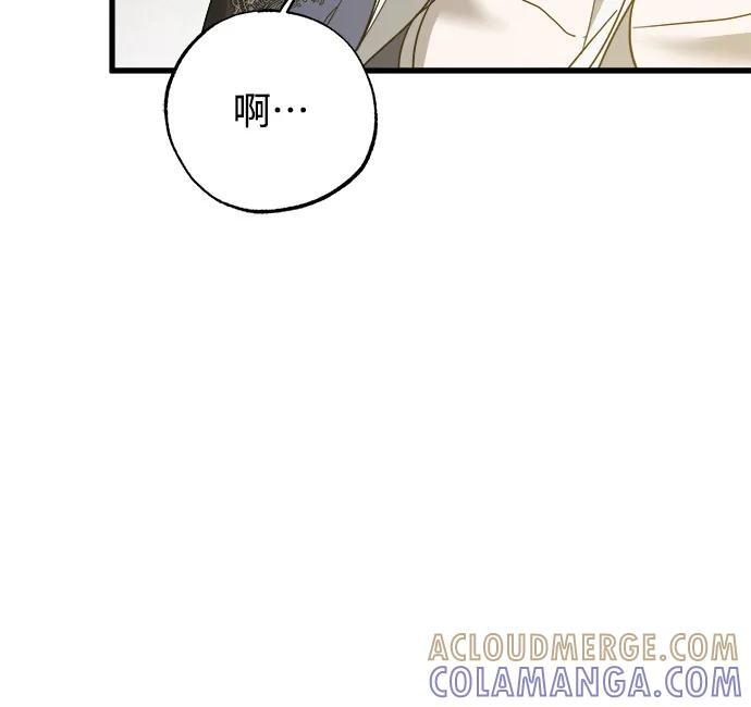 第82话 第52页
