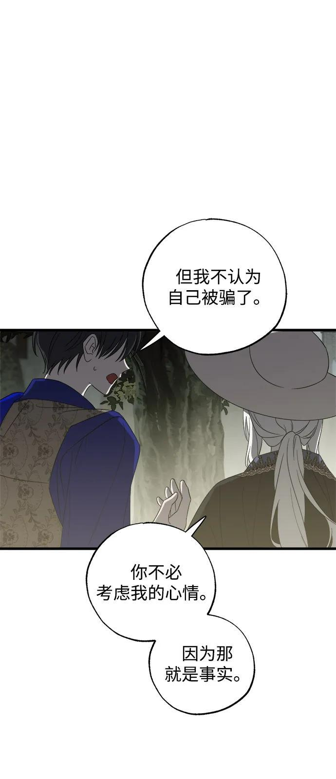 第82话 第54页