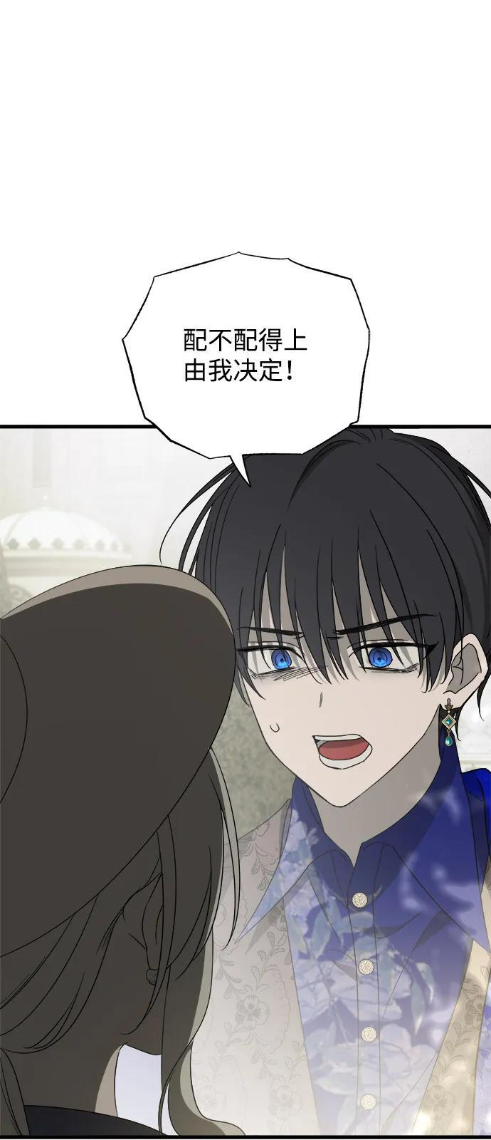 第82话 第56页