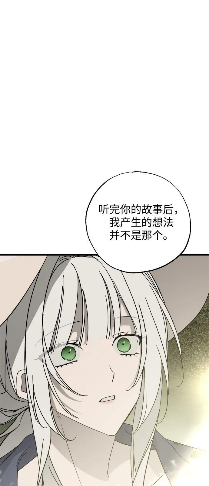 第82话 第57页