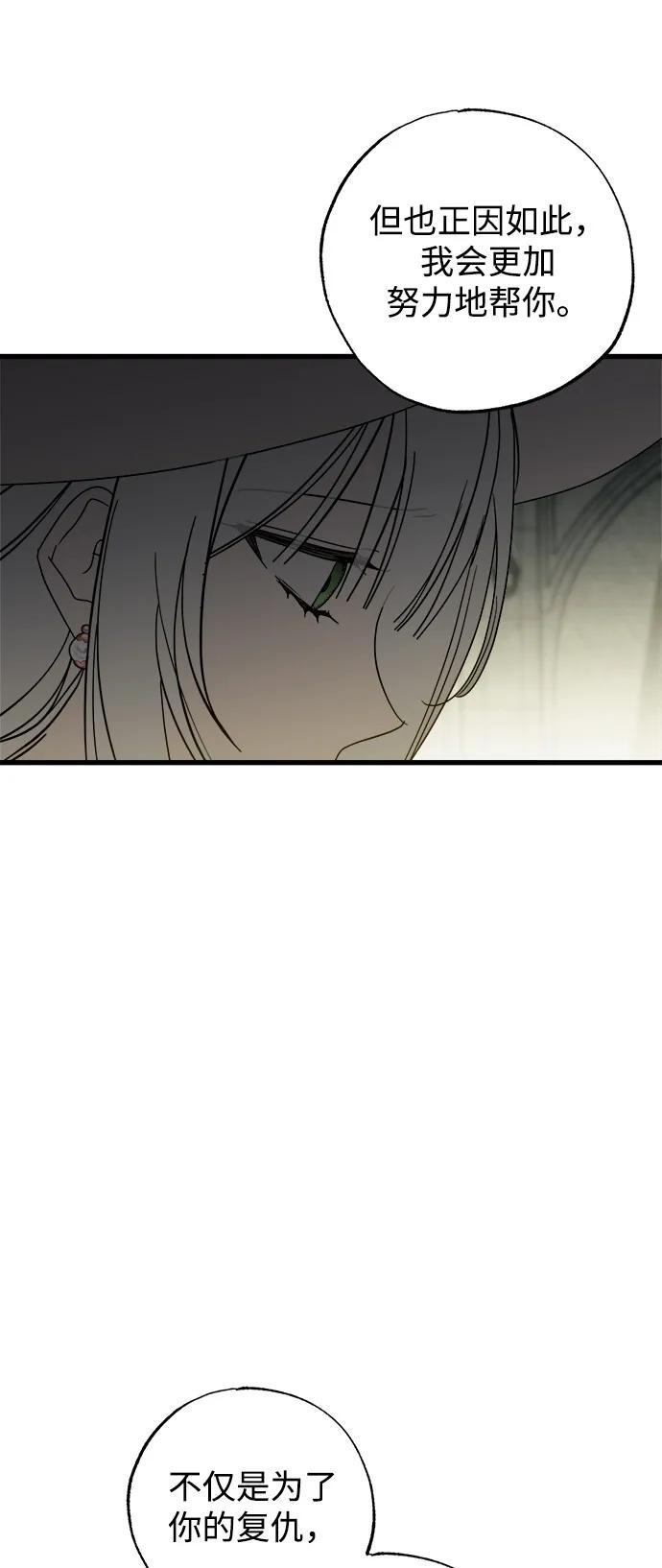 第82话 第65页