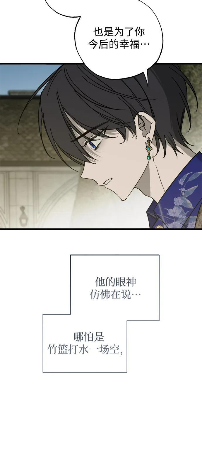 第82话 第66页