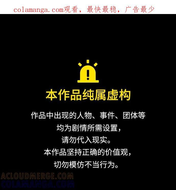 第83话 第1页