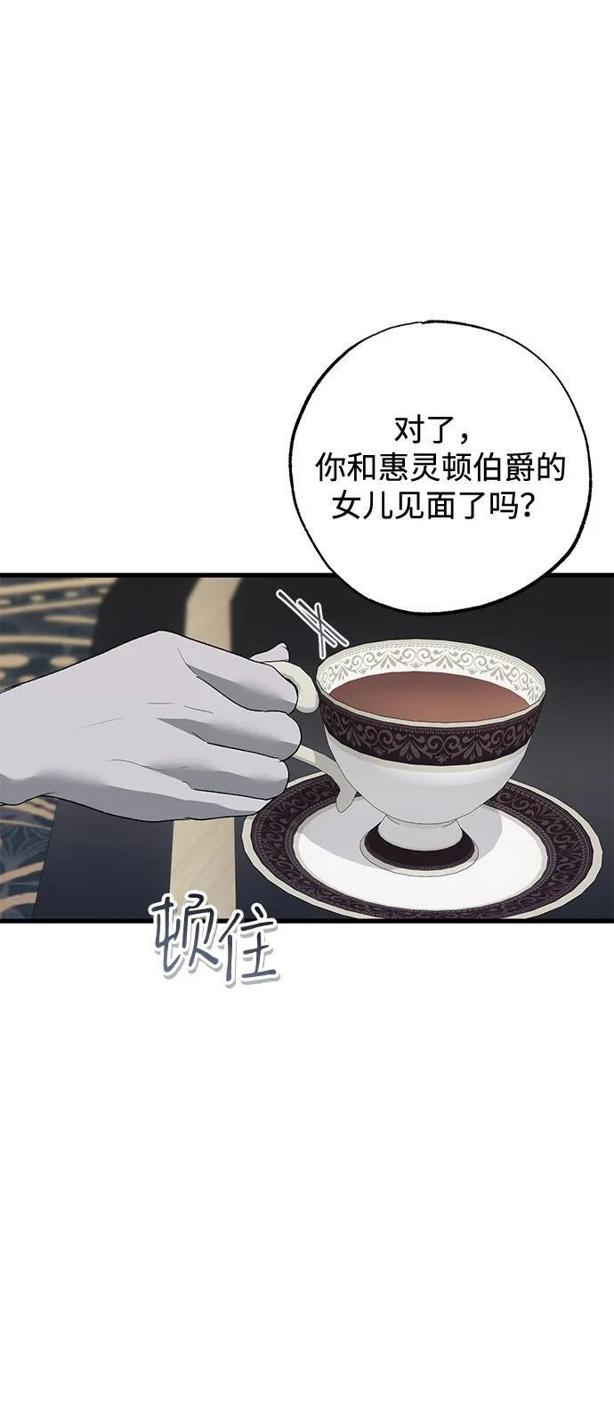 第83话 第2页
