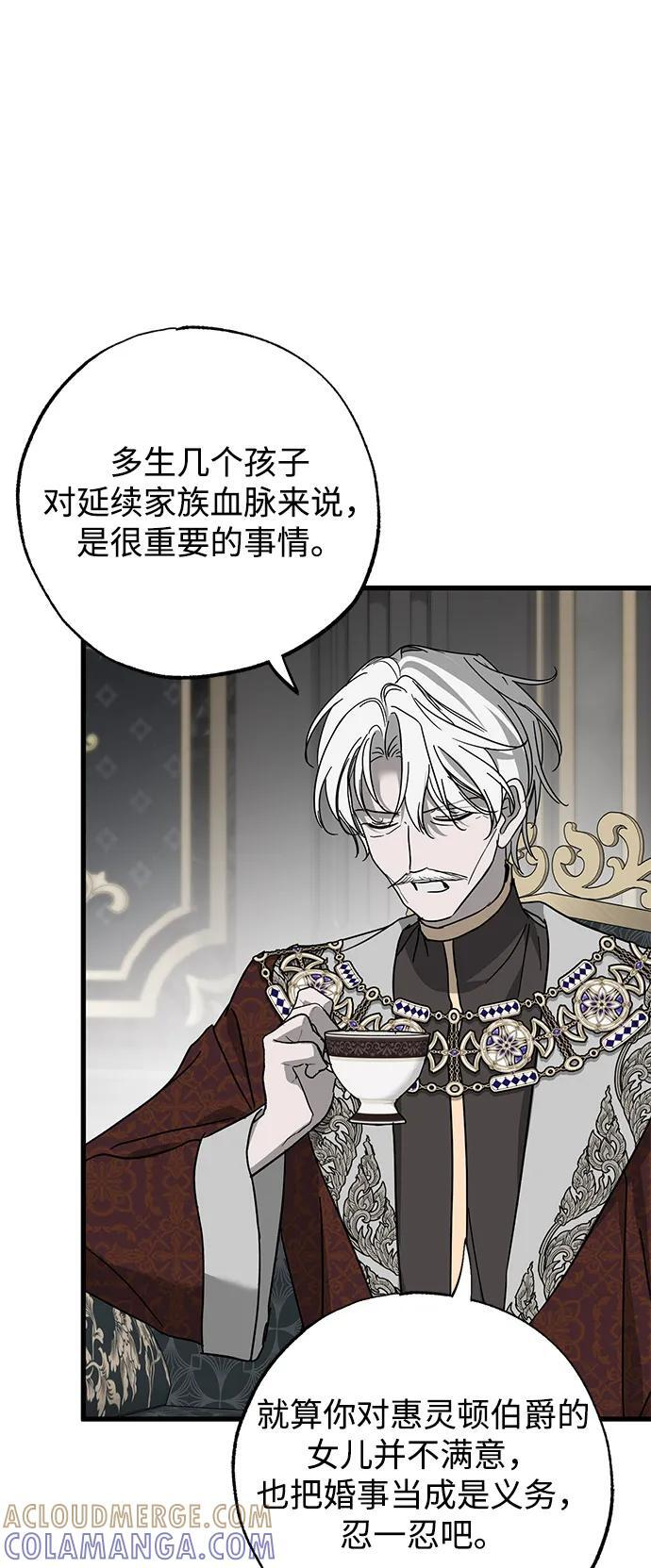 第83话 第4页