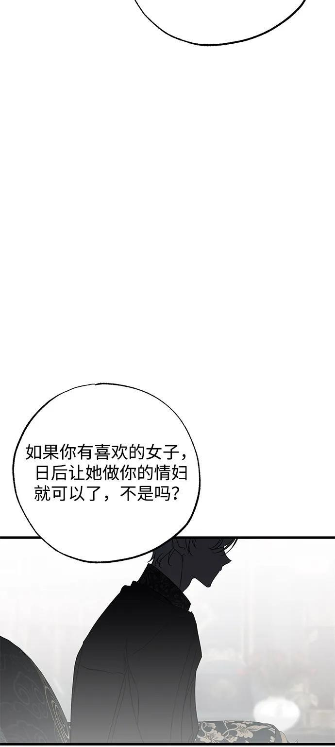 第83话 第5页