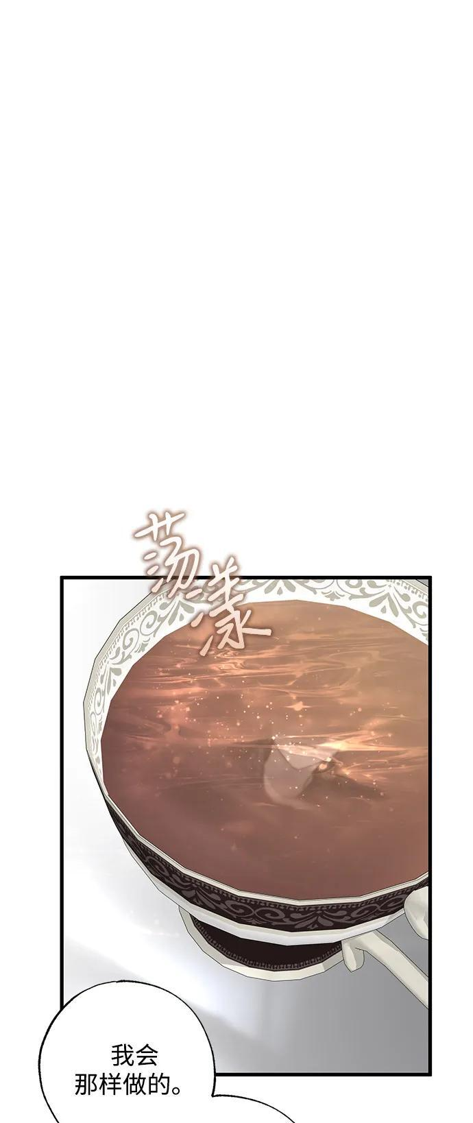 第83话 第6页
