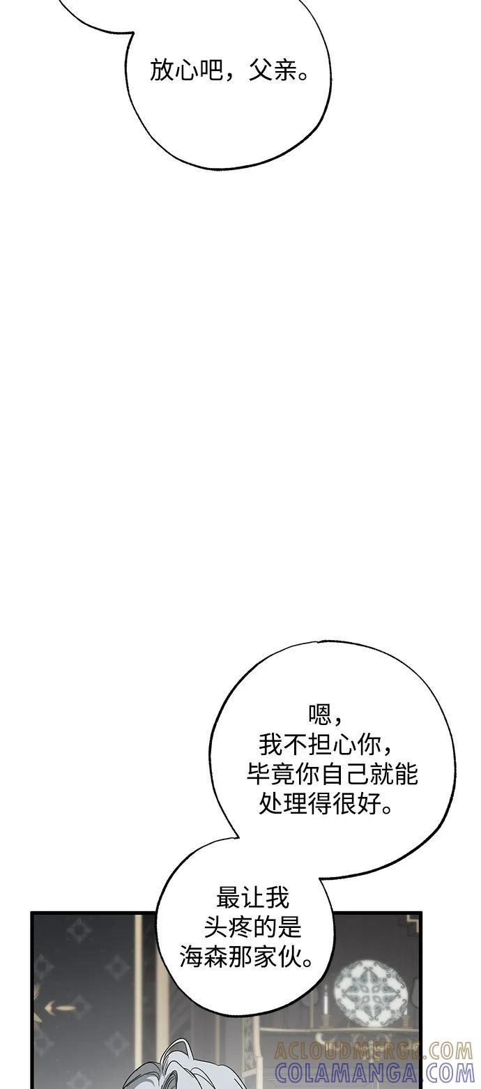 第83话 第7页