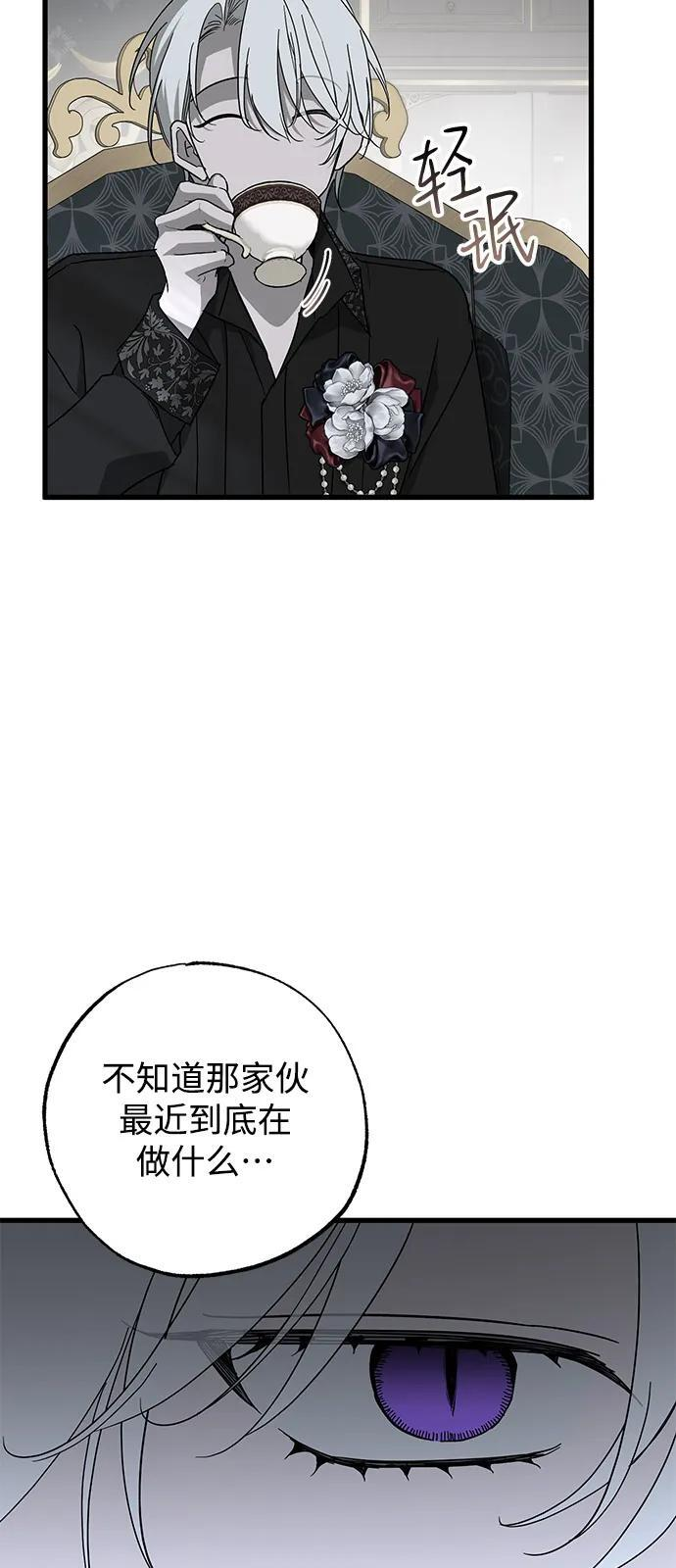 第83话 第8页