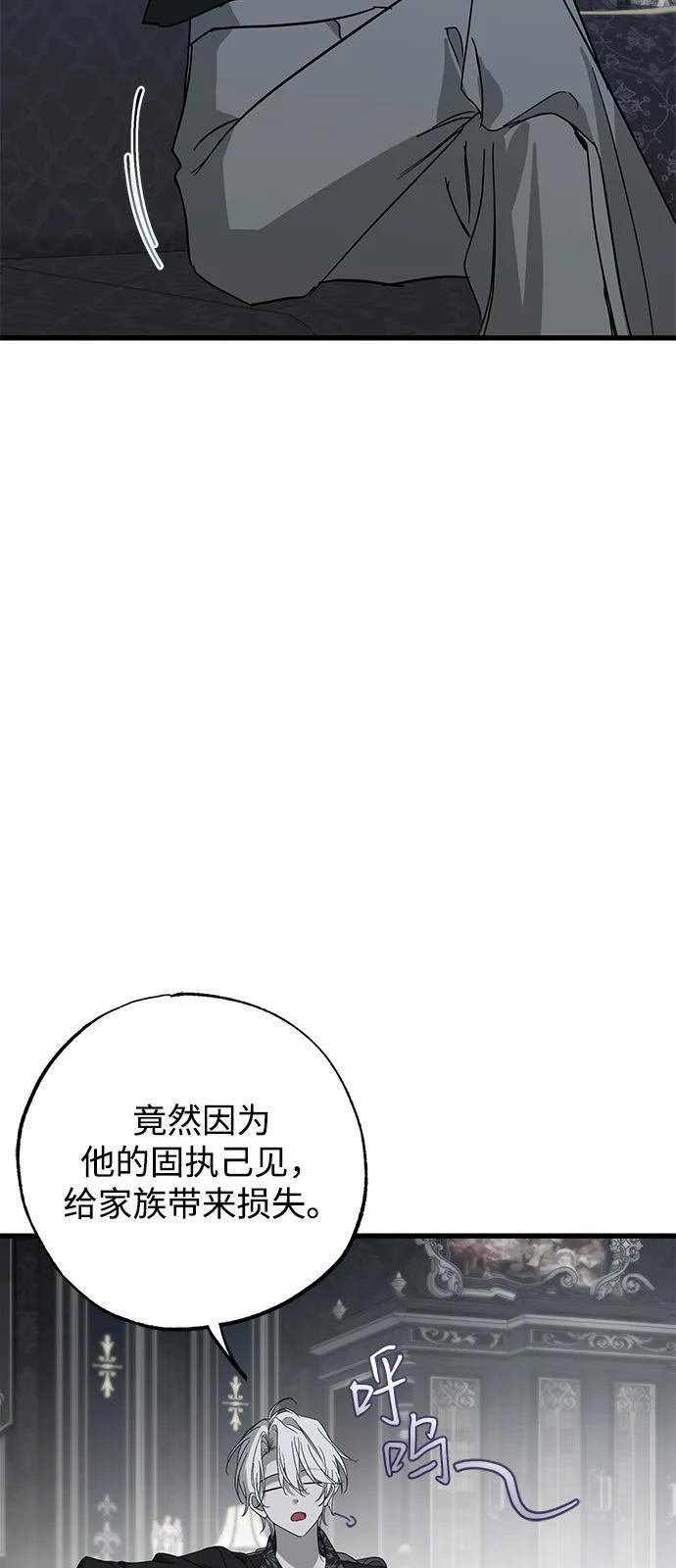 第83话 第11页