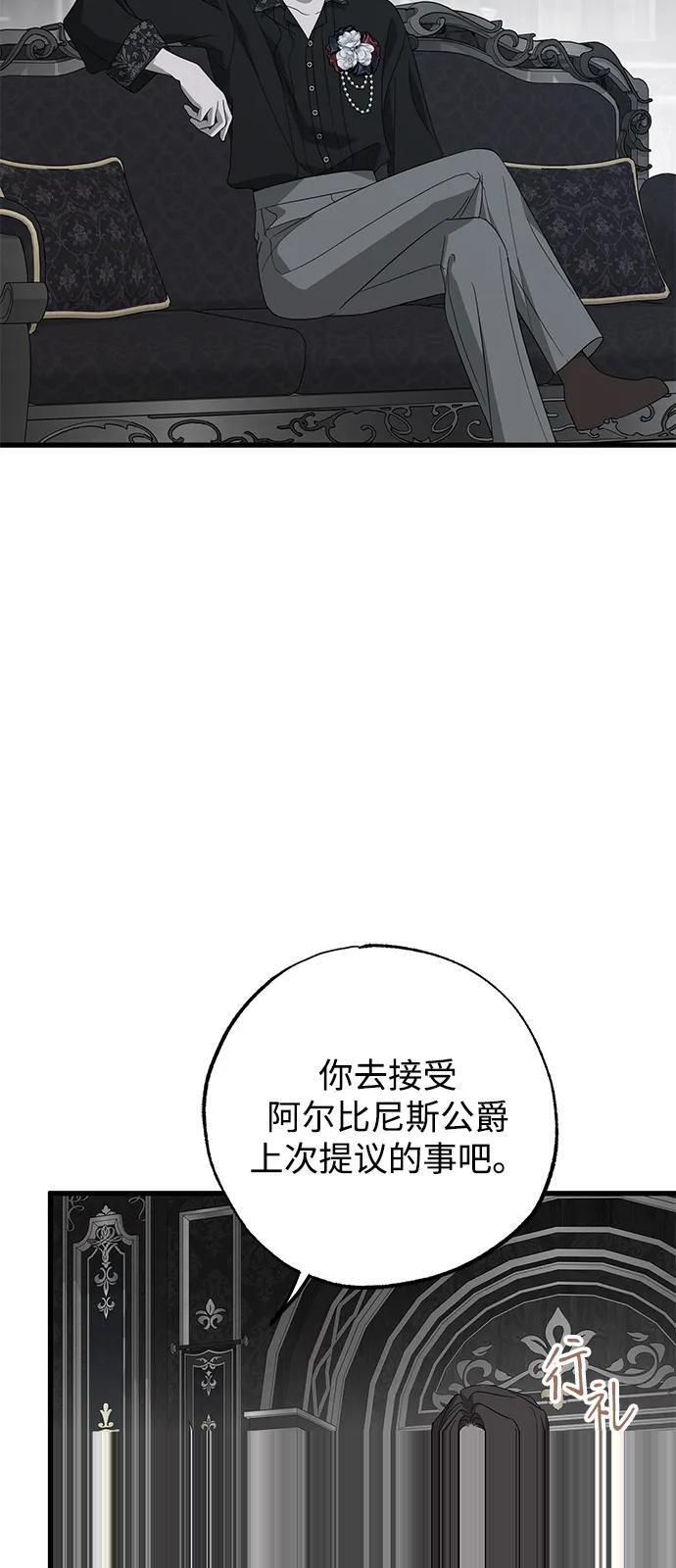 第83话 第12页