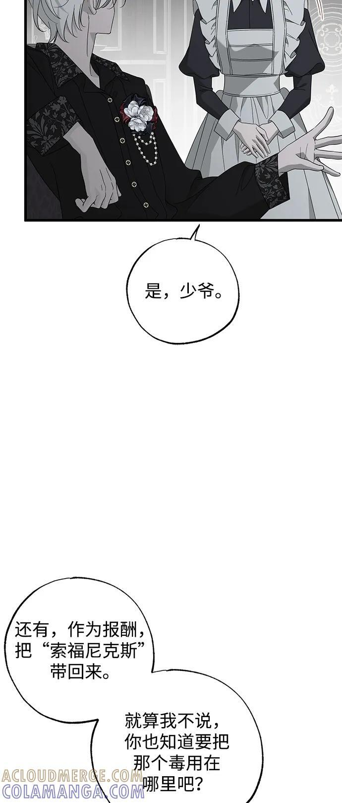 第83话 第13页