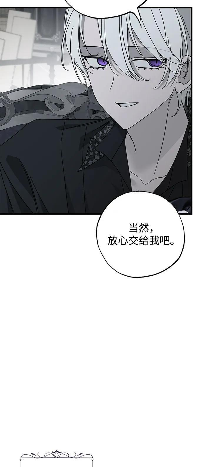 第83话 第14页