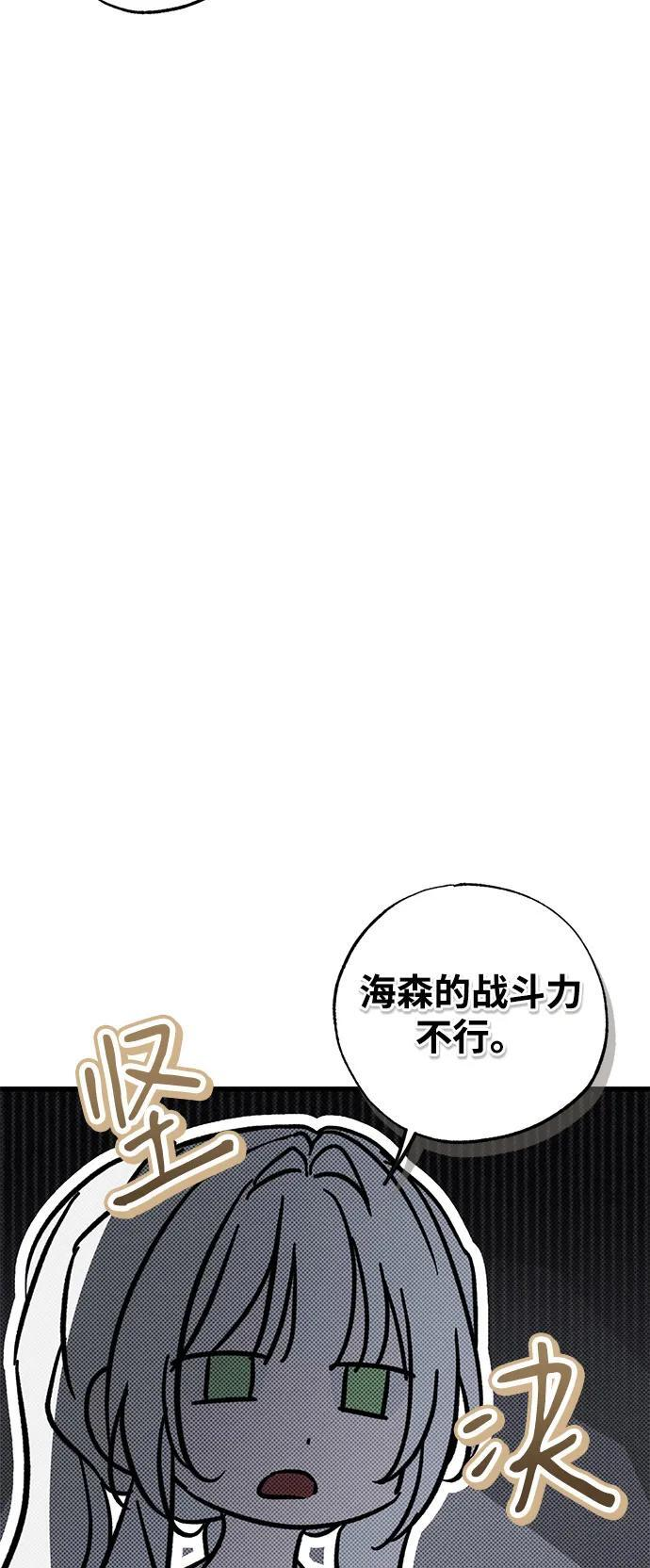 第83话 第42页