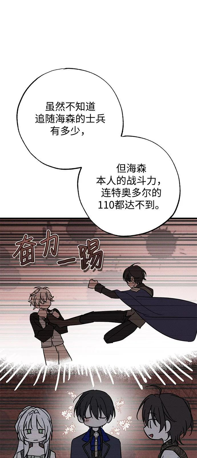 第83话 第44页
