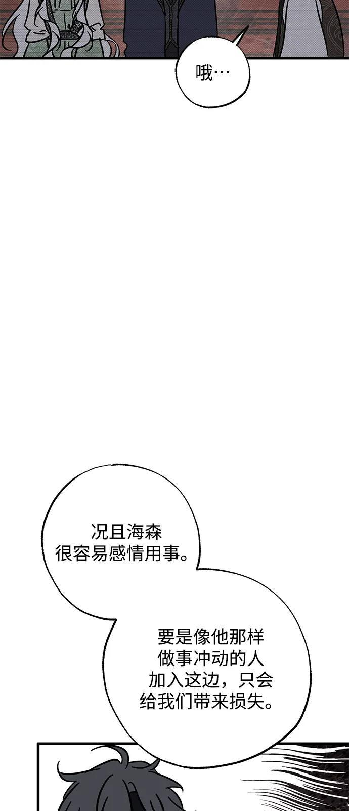 第83话 第45页