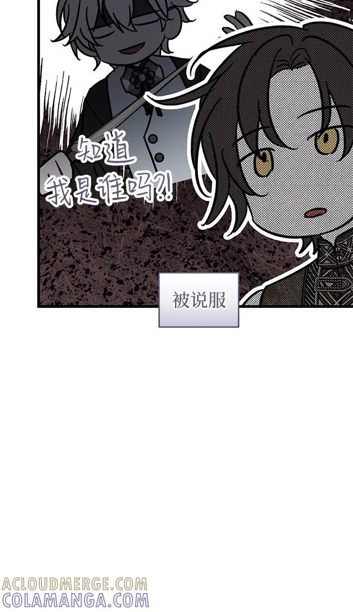 第83话 第46页