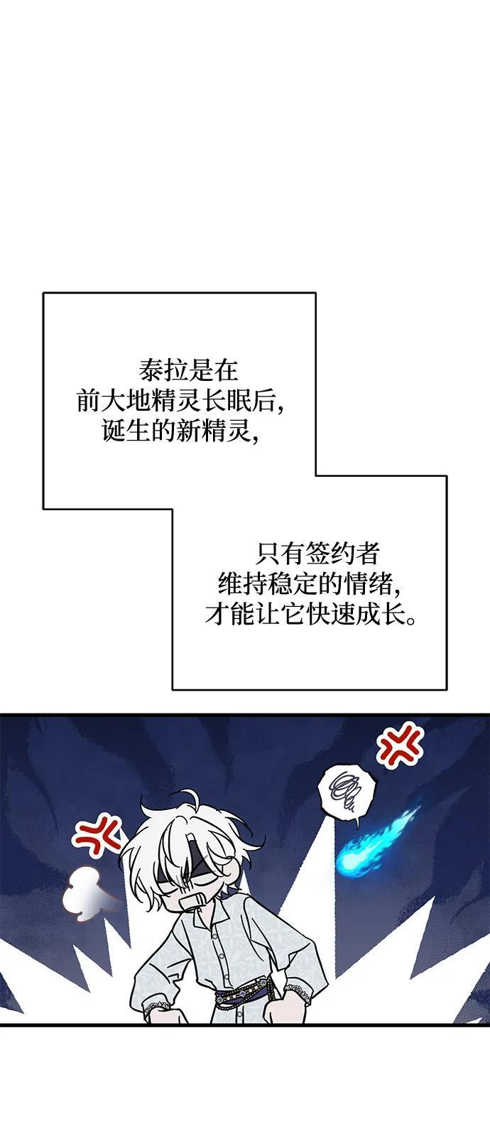 第83话 第48页
