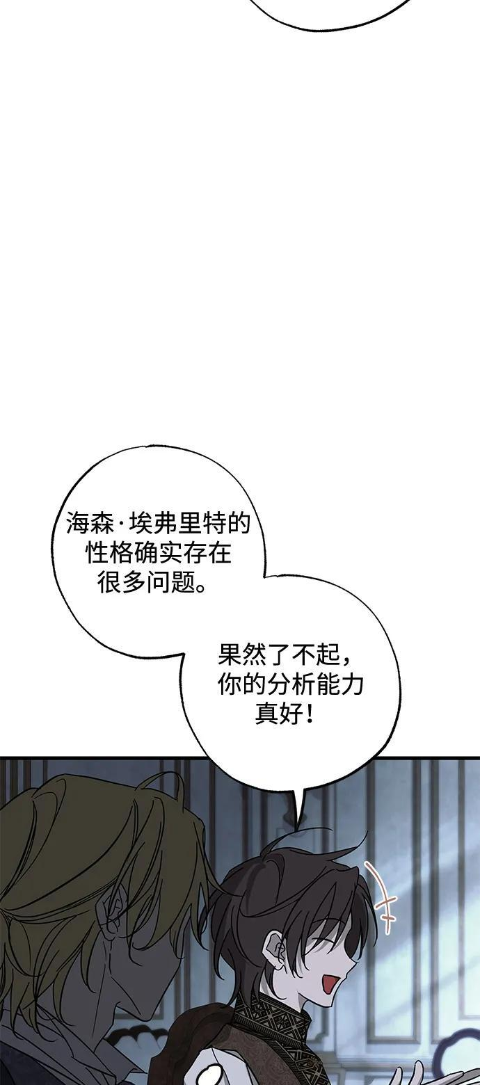 第83话 第50页