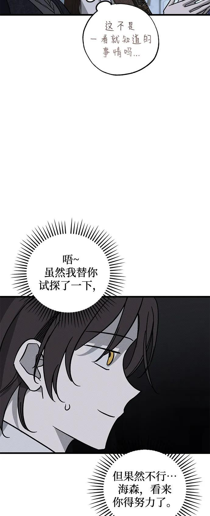 第83话 第51页