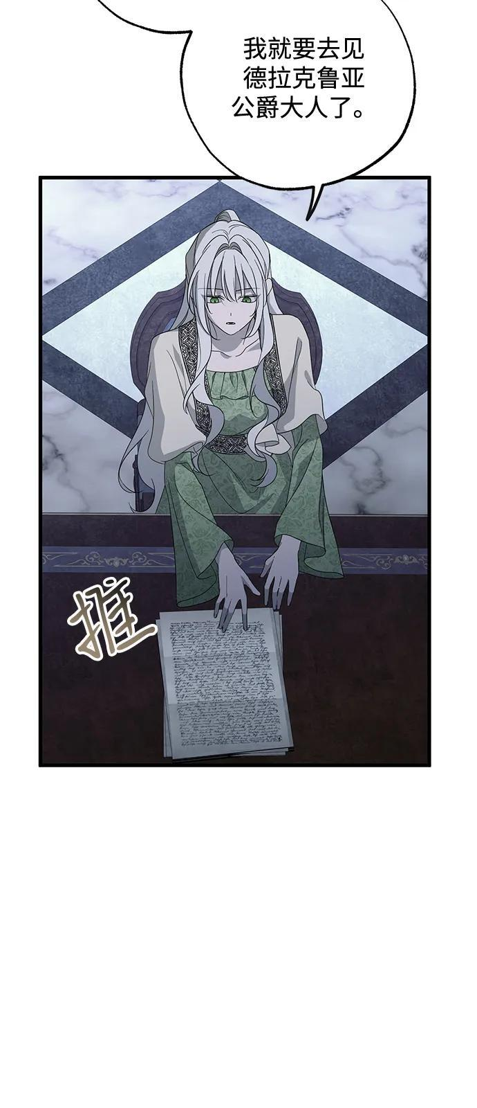 第83话 第53页