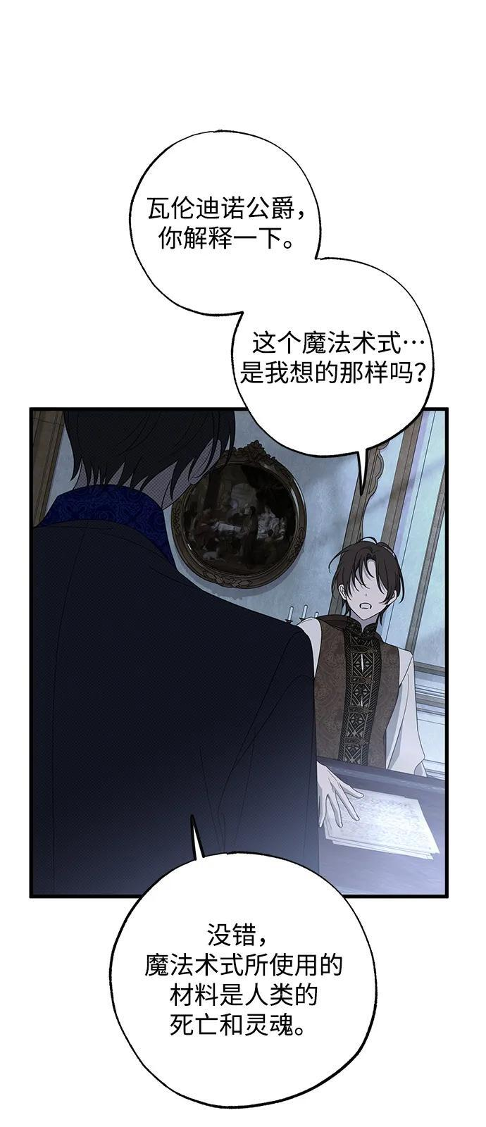 第83话 第57页