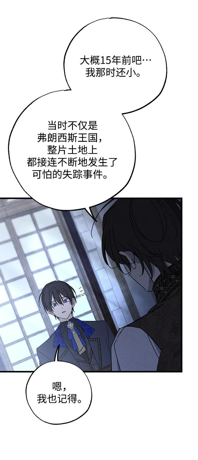 第83话 第60页