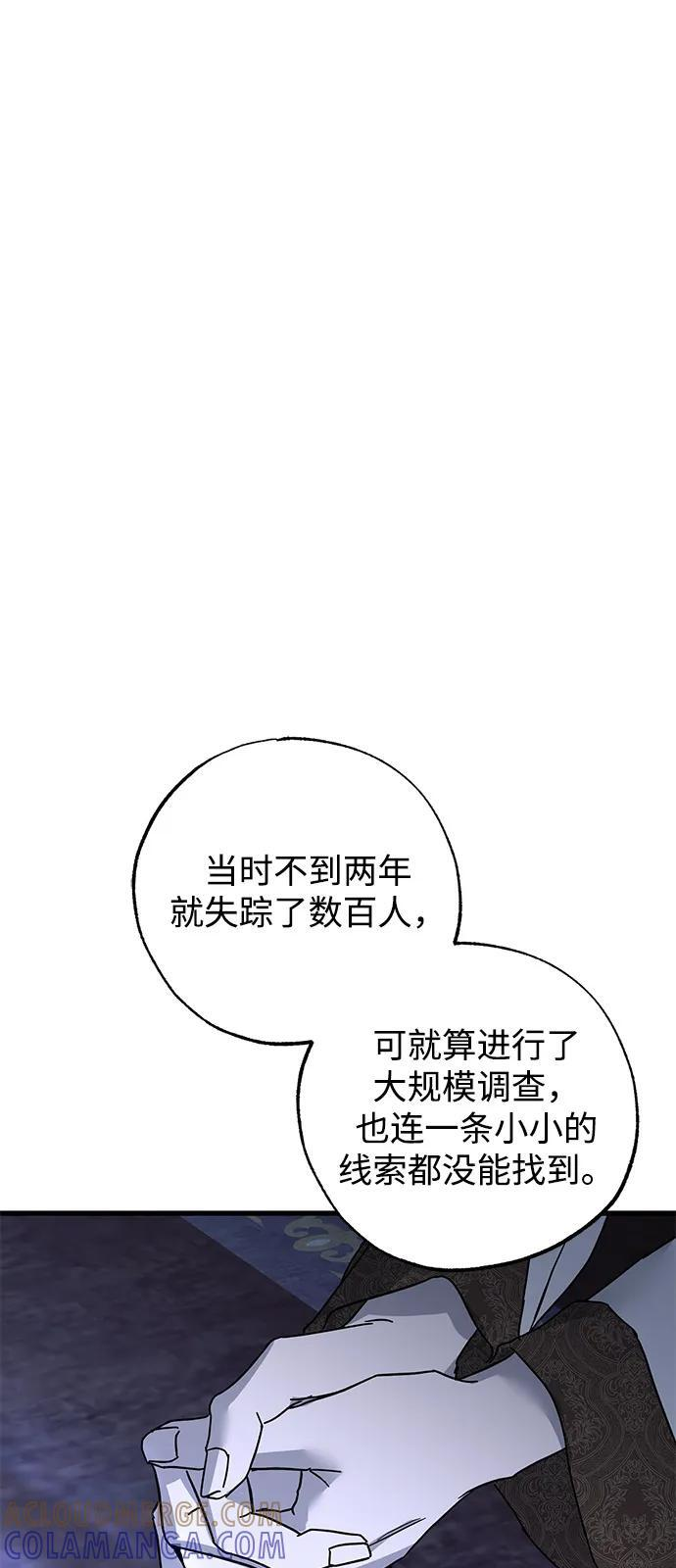 第83话 第61页