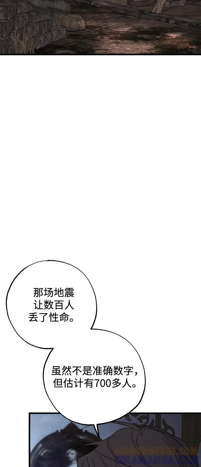第83话 第64页