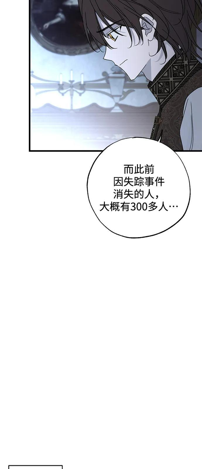 第83话 第65页