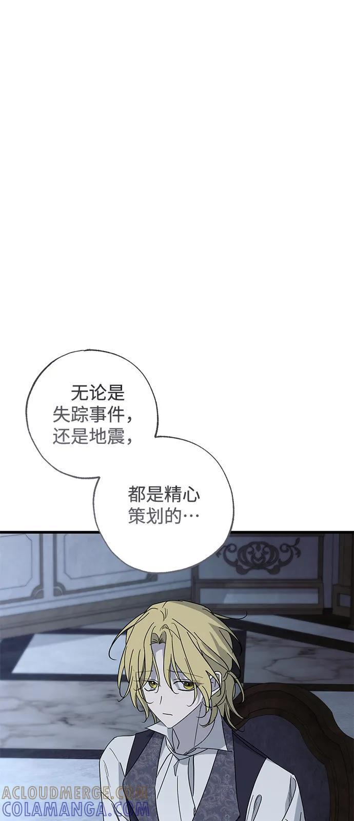 第83话 第67页