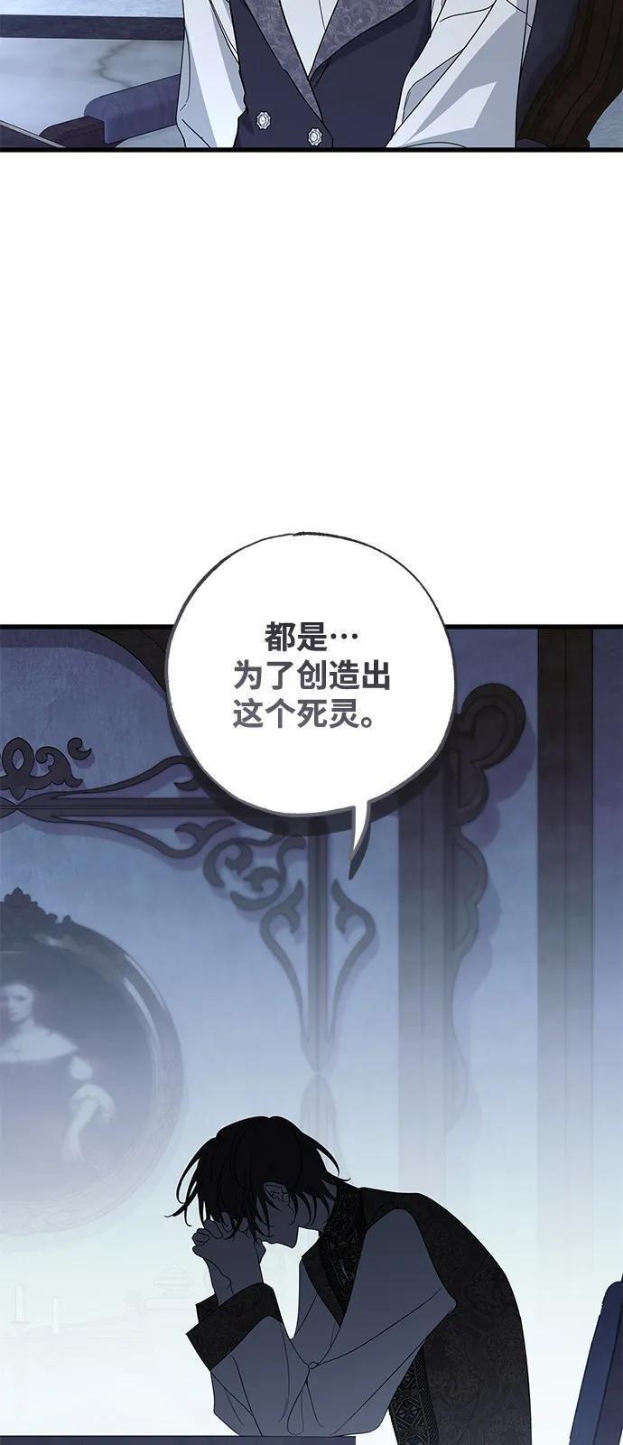 第83话 第68页