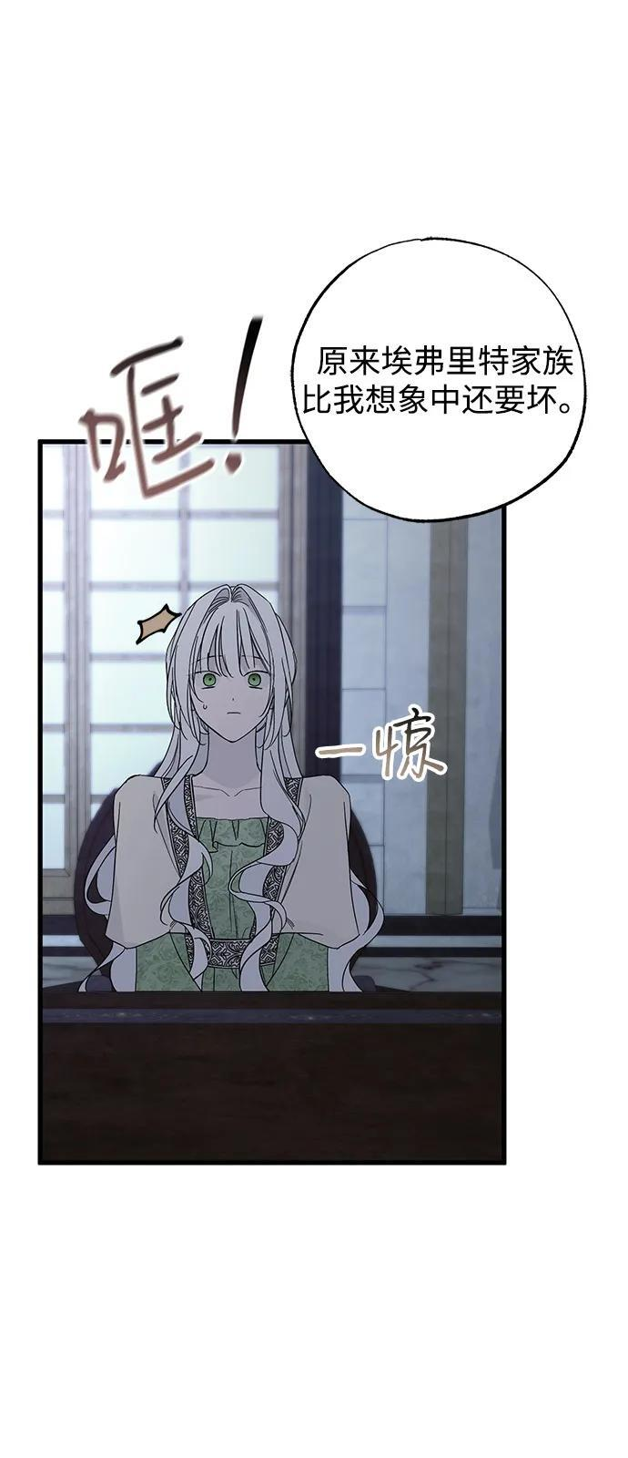 第83话 第71页