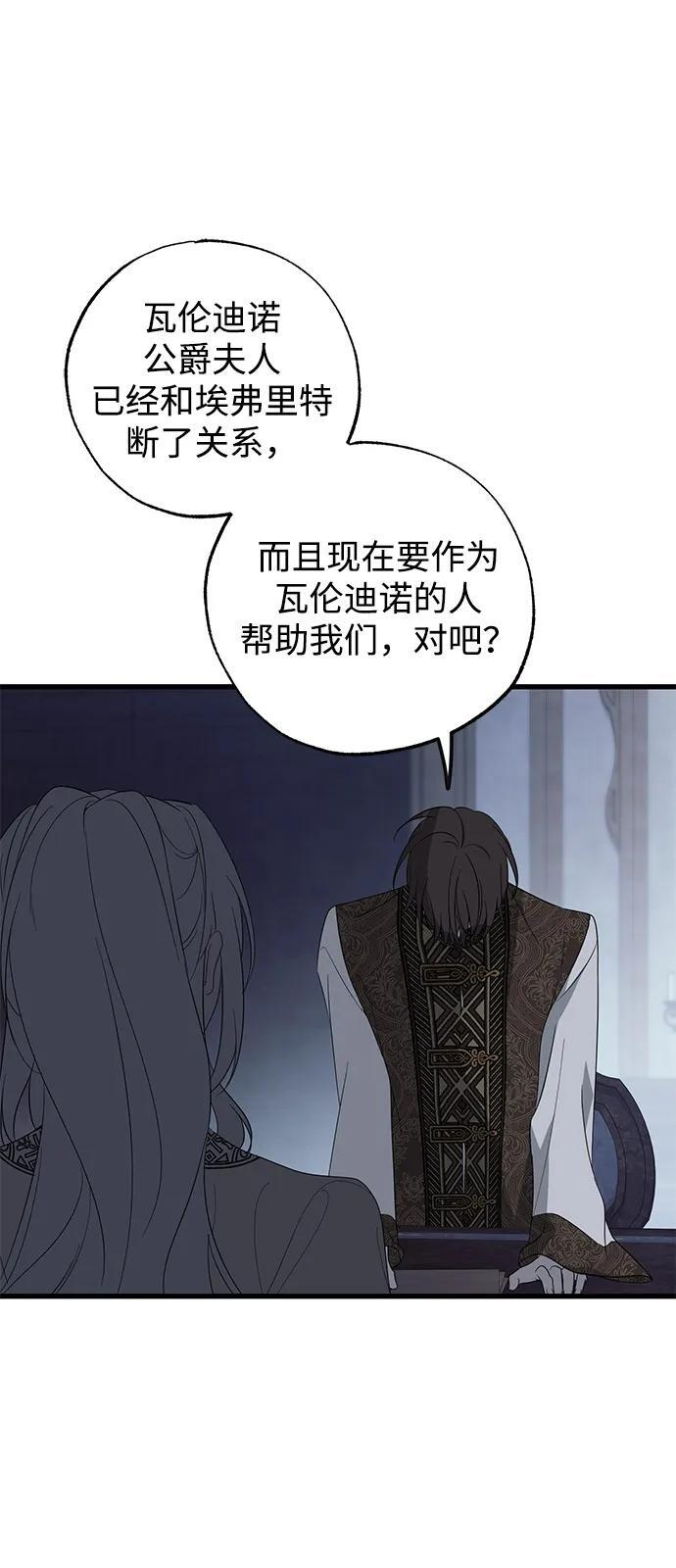 第83话 第72页