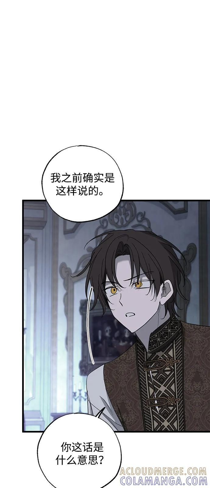 第83话 第73页
