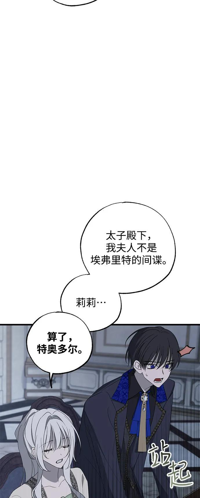 第83话 第74页