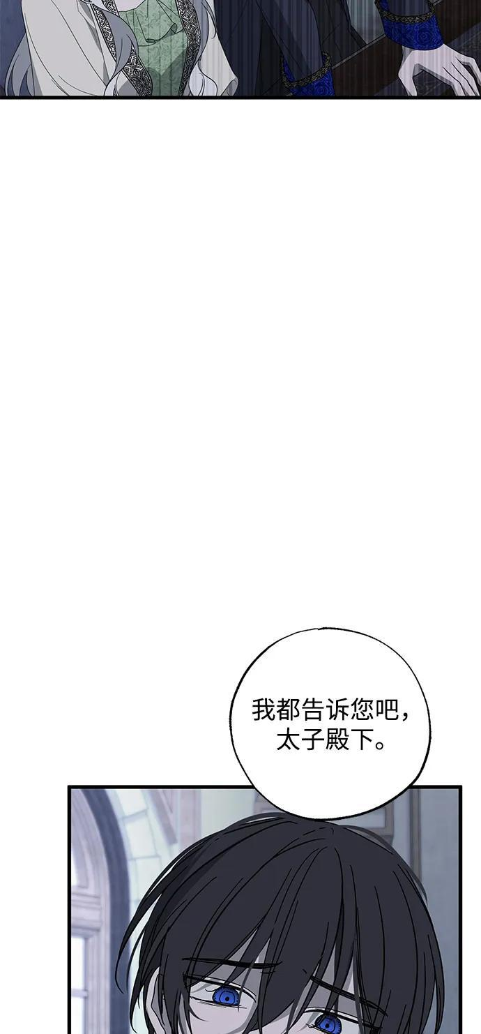 第83话 第75页