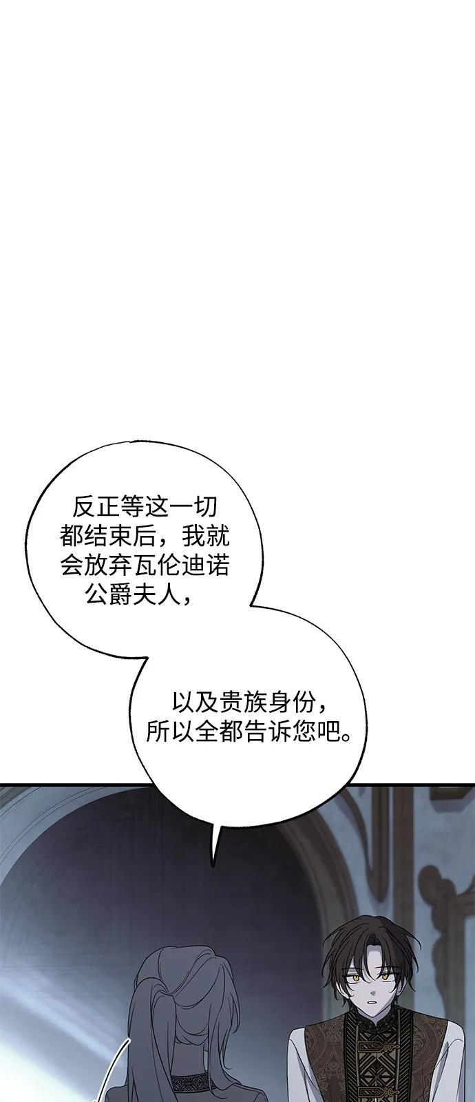 第83话 第78页