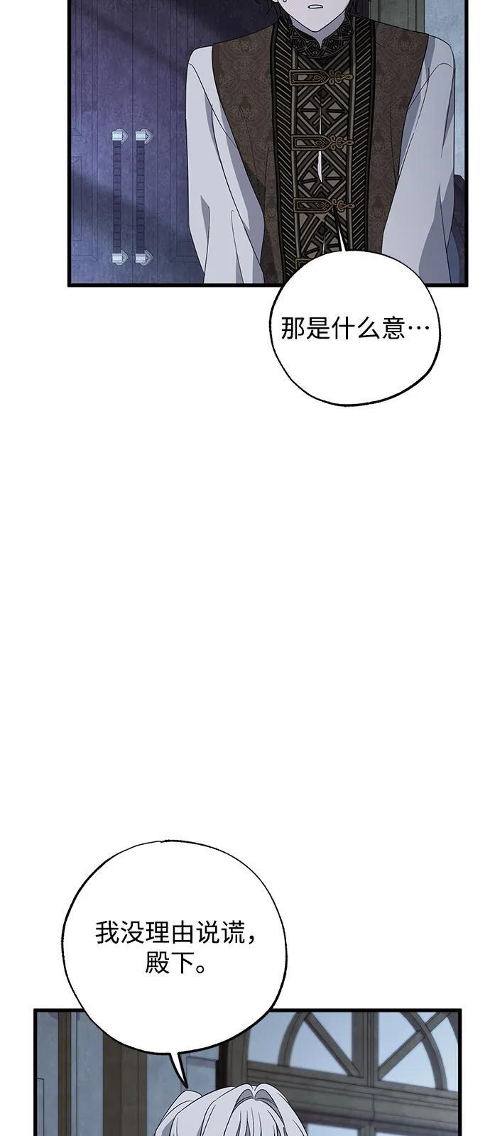 第83话 第80页