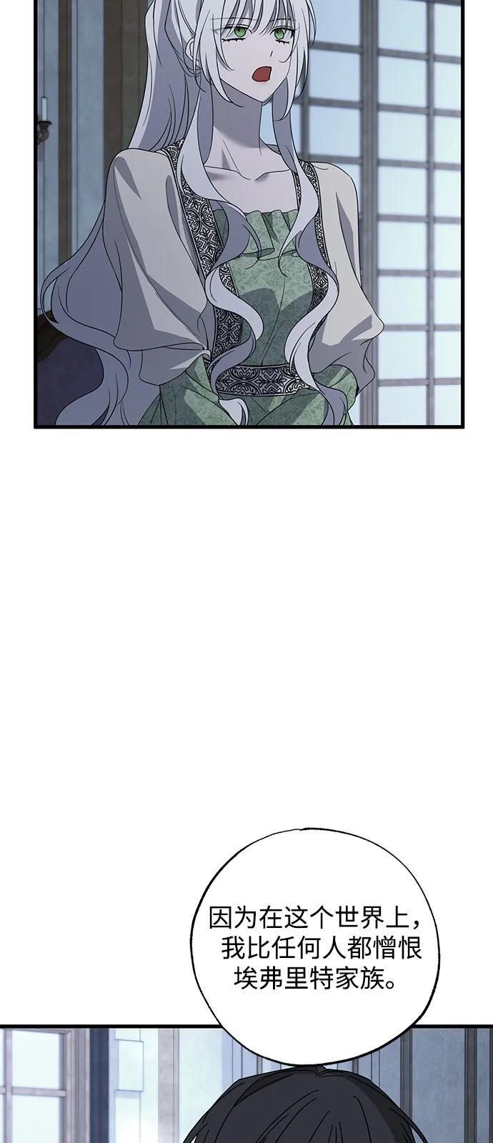 第83话 第81页