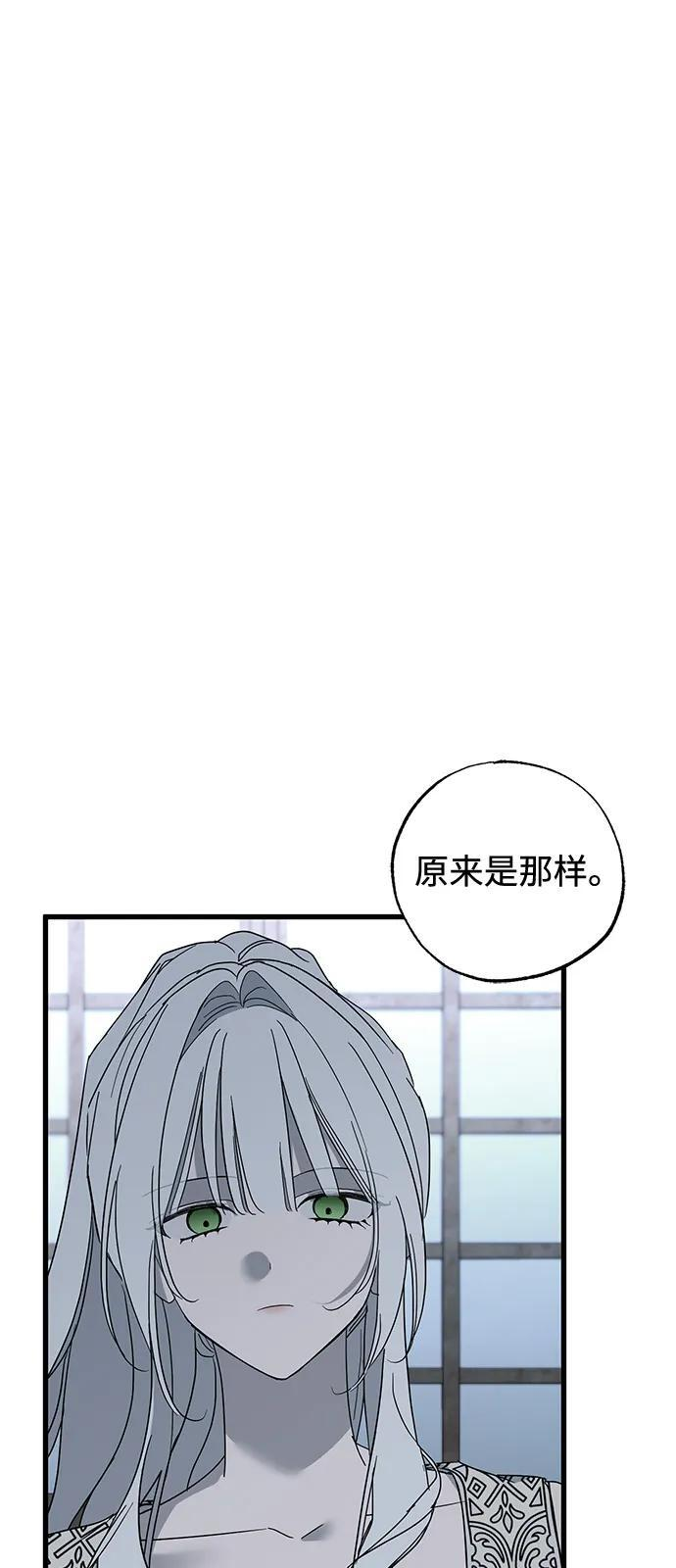第84话 第3页