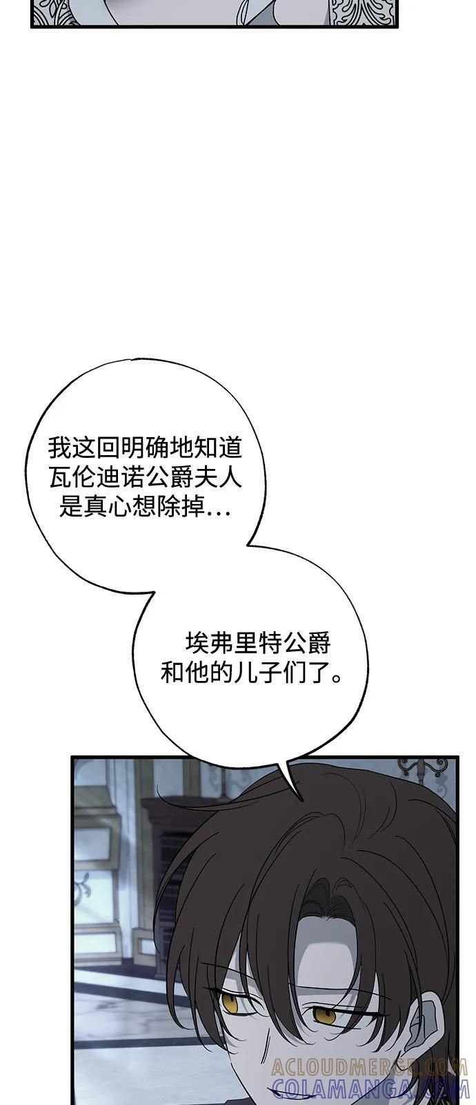 第84话 第4页