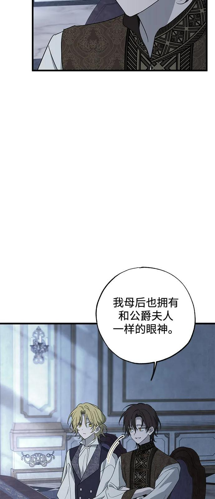 第84话 第5页