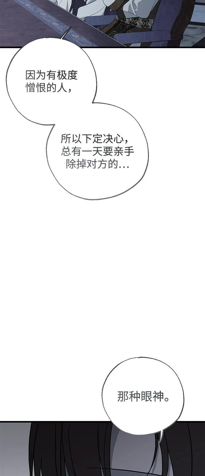 第84话 第6页
