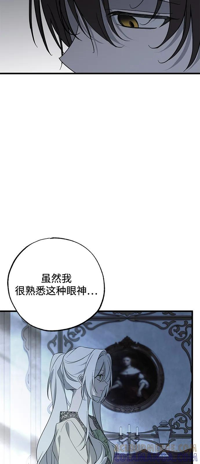 第84话 第7页