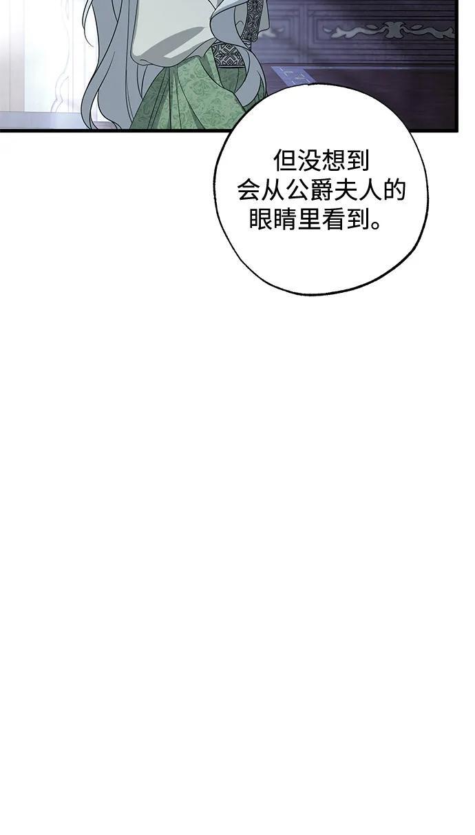 第84话 第8页